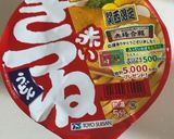 新食感っ。焼ききつねうどんのつけめん作り方1写真