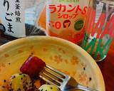 ダイエット中の大学芋！！超時短！！作り方4写真