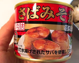 サバ缶とたけのこのアヒージョ作り方1写真