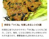 お弁当に☆豚つくねバーグ作り方22写真