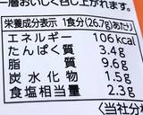 【糖尿病】明太子パスタ　468kcal作り方4写真