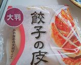 餃子の皮でアップルパイ!!作り方8写真