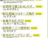 カントリーマ★ム風クッキー作り方6写真