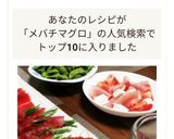 めばちマグロの芽ねぎ巻き♪作り方3写真