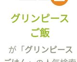 グリンピースご飯作り方7写真