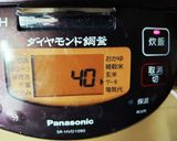 ☆簡単☆綾鷹カフェ抹茶ラテで炊飯器ケーキ作り方5写真
