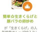 簡単☆生きくらげと豚バラの卵炒め作り方11写真
