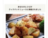 シンプルうまし！新じゃがの素揚げのり塩味作り方16写真