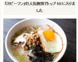 目玉焼きをのせて♪優しい味わい汁ビーフン作り方8写真