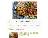 【食材３つ】めちゃ旨♡簡単あんかけニラ玉作り方14写真