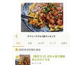【食材３つ】めちゃ旨♡簡単あんかけニラ玉作り方15写真