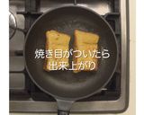 黒糖フレンチトースト作り方4写真