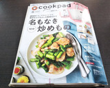 お弁当やおつまみに♪枝豆チーマヨちくわ作り方13写真