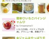 ★パイナップルジャムパイナップルケーキ餡作り方11写真