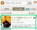 レンジで簡単☆ブルーベリーソース♪作り方7写真