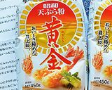 だしを取ったあとの昆布で天ぷら♪作り方1写真