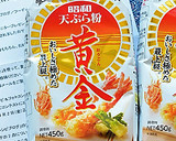 だしを取ったあとの昆布で天ぷら♪作り方1写真