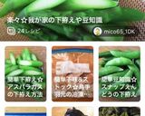 簡単豆知識☆アスパラガスの下拵え方法作り方4写真