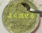 抹茶で鬼まんじゅう作り方3写真