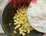 抹茶で鬼まんじゅう作り方4写真