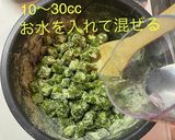 抹茶で鬼まんじゅう作り方8写真