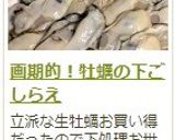 画期的!牡蠣の下ごしらえ作り方11写真