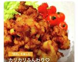 鶏胸肉が絶品！カリカリのオニポテ唐揚げ作り方12写真
