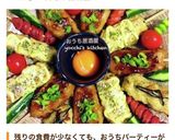 節約！鶏胸肉万歳！本日開店つくね屋さん作り方18写真