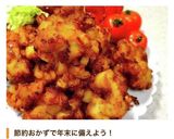 鶏胸肉が絶品！カリカリのオニポテ唐揚げ作り方11写真