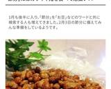 簡単節電！節分豆のカリカリ甘辛焼き作り方13写真