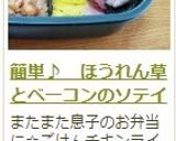 簡単♪　ほうれん草とベーコンのソテイ作り方6写真