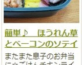 簡単♪　ほうれん草とベーコンのソテイ作り方6写真