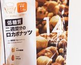 春菊とハチミツレモンの爽やかサラダ作り方10写真