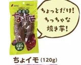 サクサク☆さつまイモパイ作り方1写真