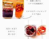 シンプルすぎるイチゴプリン作り方5写真