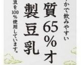 豆乳いちごオ・レ作り方2写真