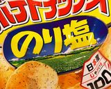 湖池屋さんのサラダ作り方2写真