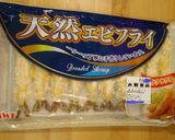 ホームパーティで使える素揚げ作り方3写真
