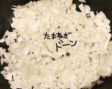 スープカレー作り方2写真