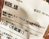 スープカレー作り方3写真