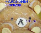 リラックマ いなり　弁当作り方1写真
