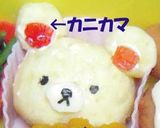 リラックマ いなり　弁当作り方2写真