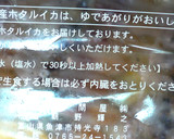 ホタルイカの沖漬け（柚子と白ワイン使用）作り方2写真