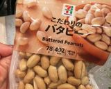 パクチーの和物作り方8写真