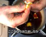 ホタルイカの沖漬け（柚子と白ワイン使用）作り方7写真