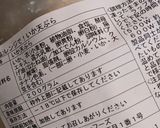 イカ天マヨ焼き作り方1写真
