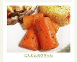 にんじんのグラッセ作り方7写真