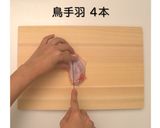こってり黒糖鳥手羽作り方6写真