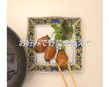 こってり黒糖鳥手羽作り方9写真