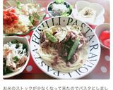 そのマカロニ、パスタちょっと待って作り方15写真